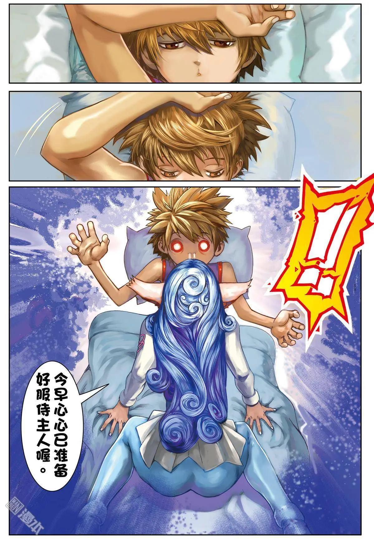 第3回-第3话