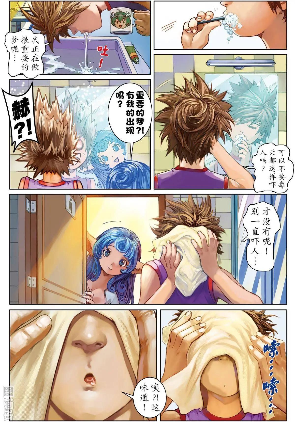 第3回-第3话