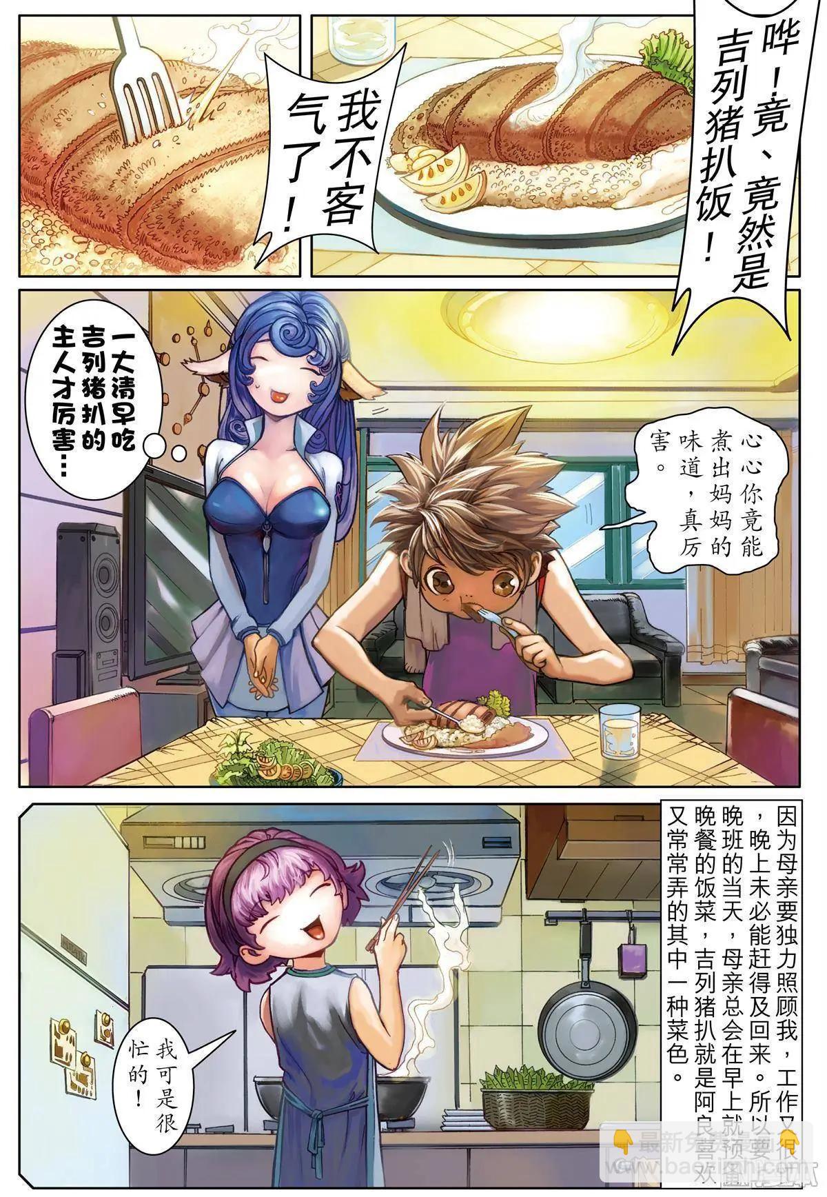 第3回-第3话