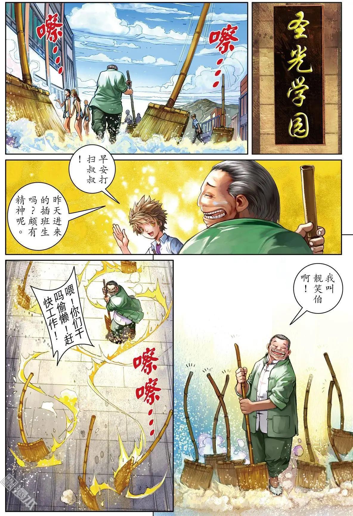 第3回-第3话