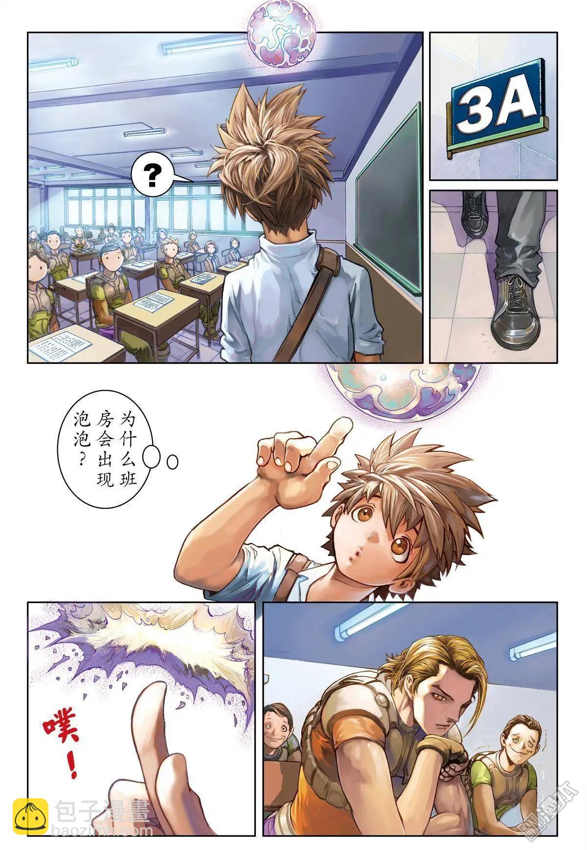 第3回-第3话