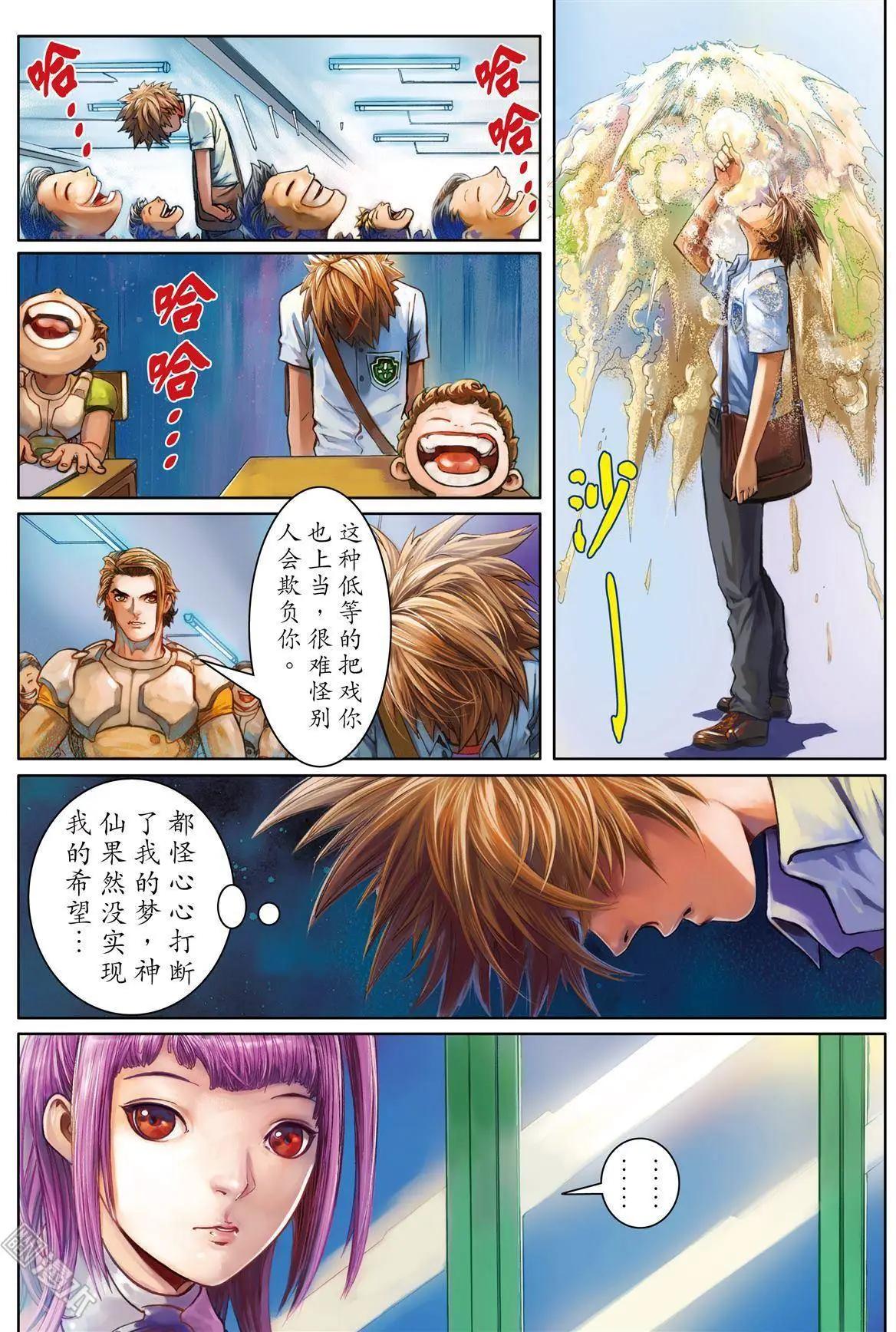 第3回-第3话