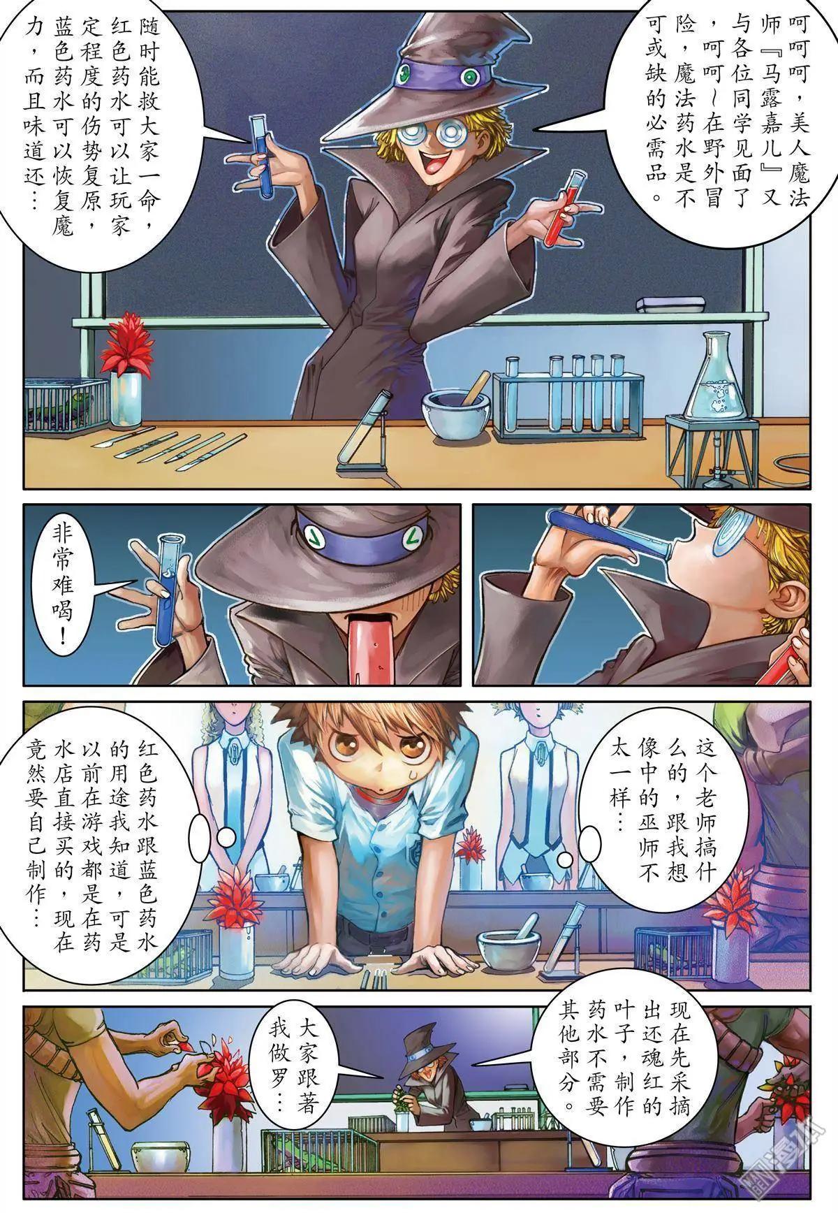 第3回-第3话