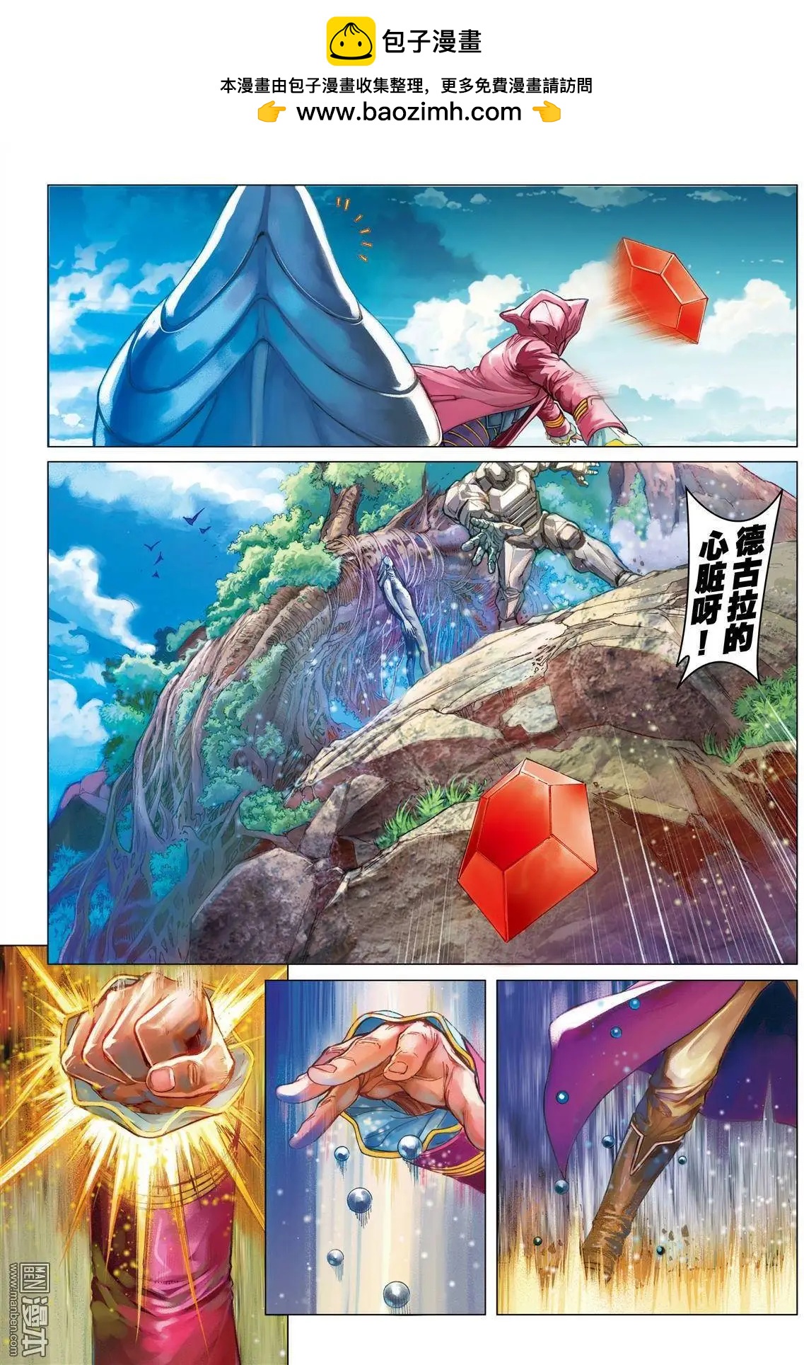 第31回 近卫四侍-第31话