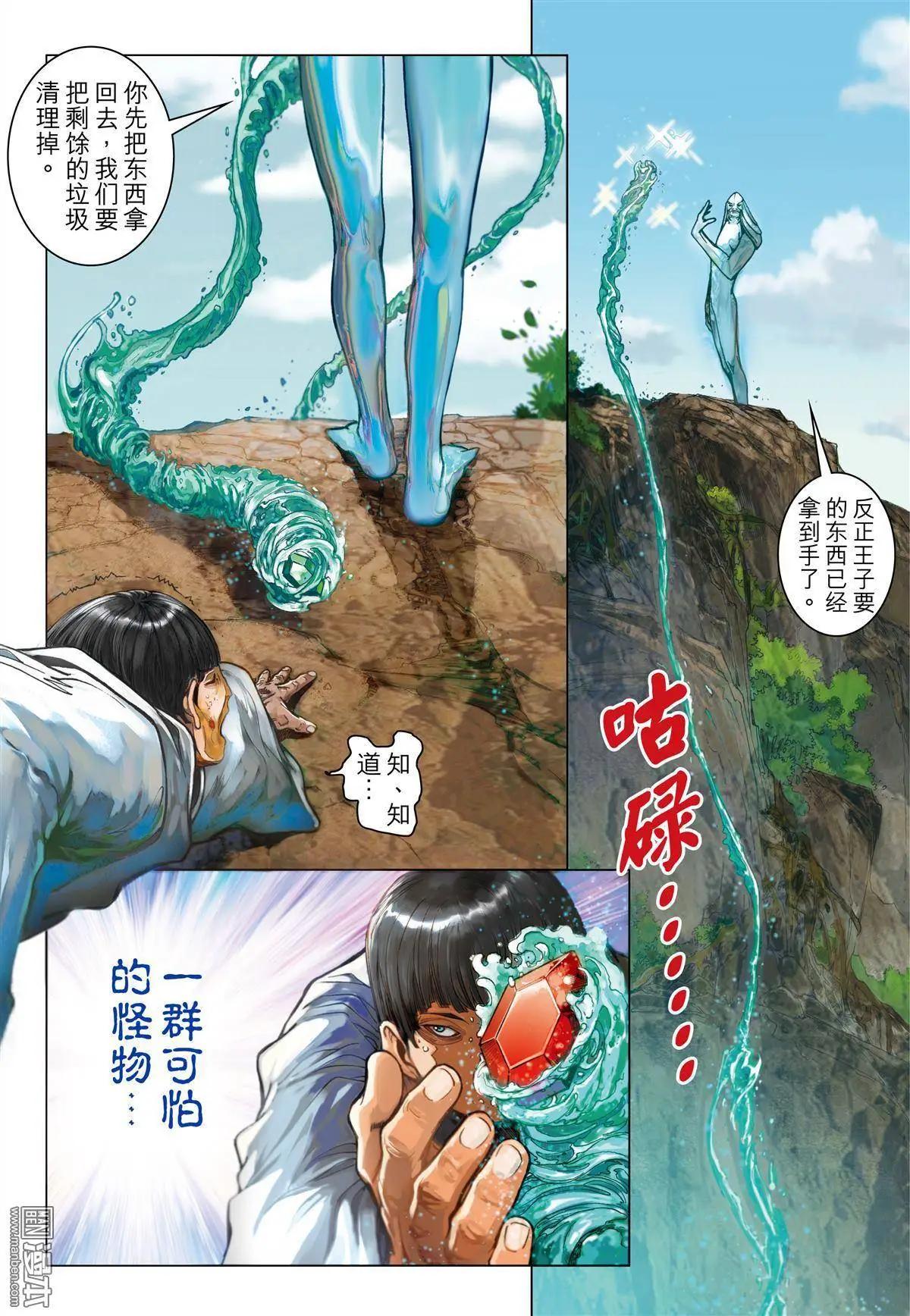 第31回 近卫四侍-第31话