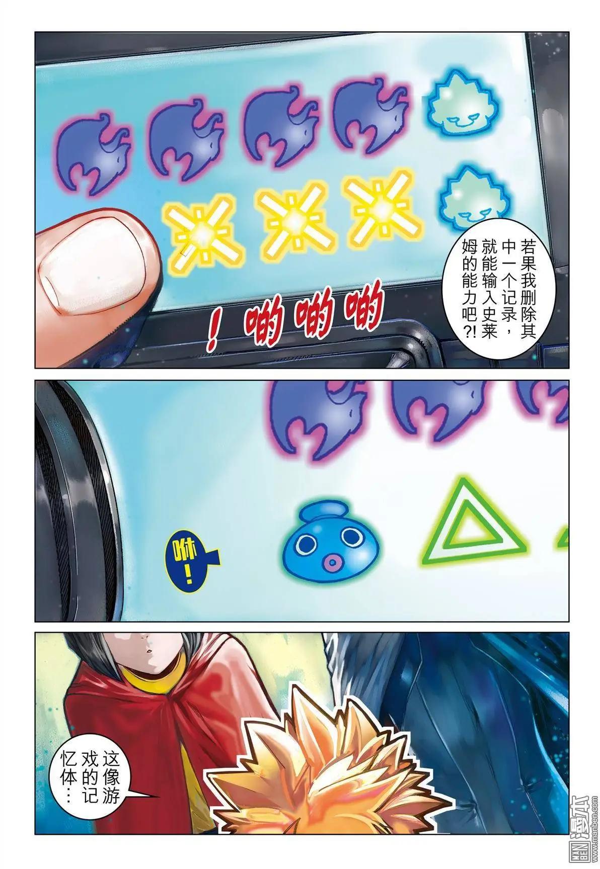 第31回 近卫四侍-第31话