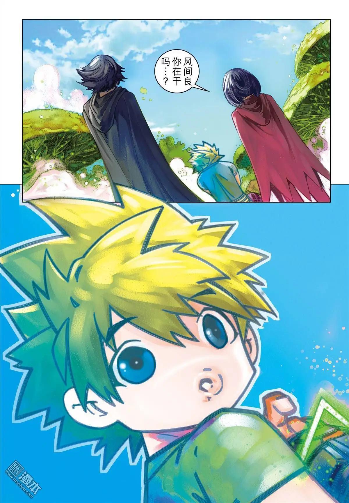 第31回 近卫四侍-第31话
