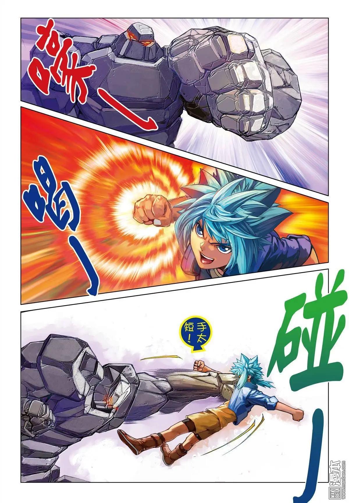 第31回 近卫四侍-第31话