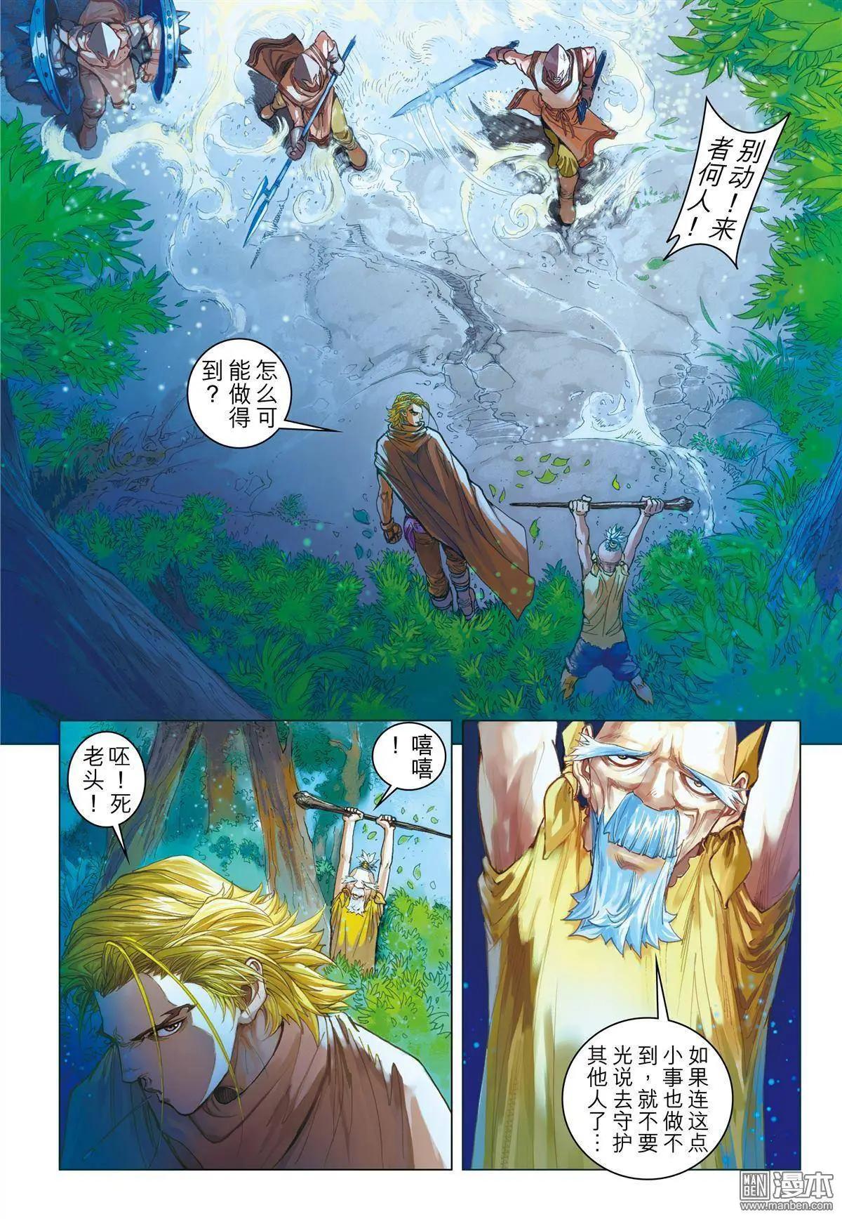 第33回 修行-第33话
