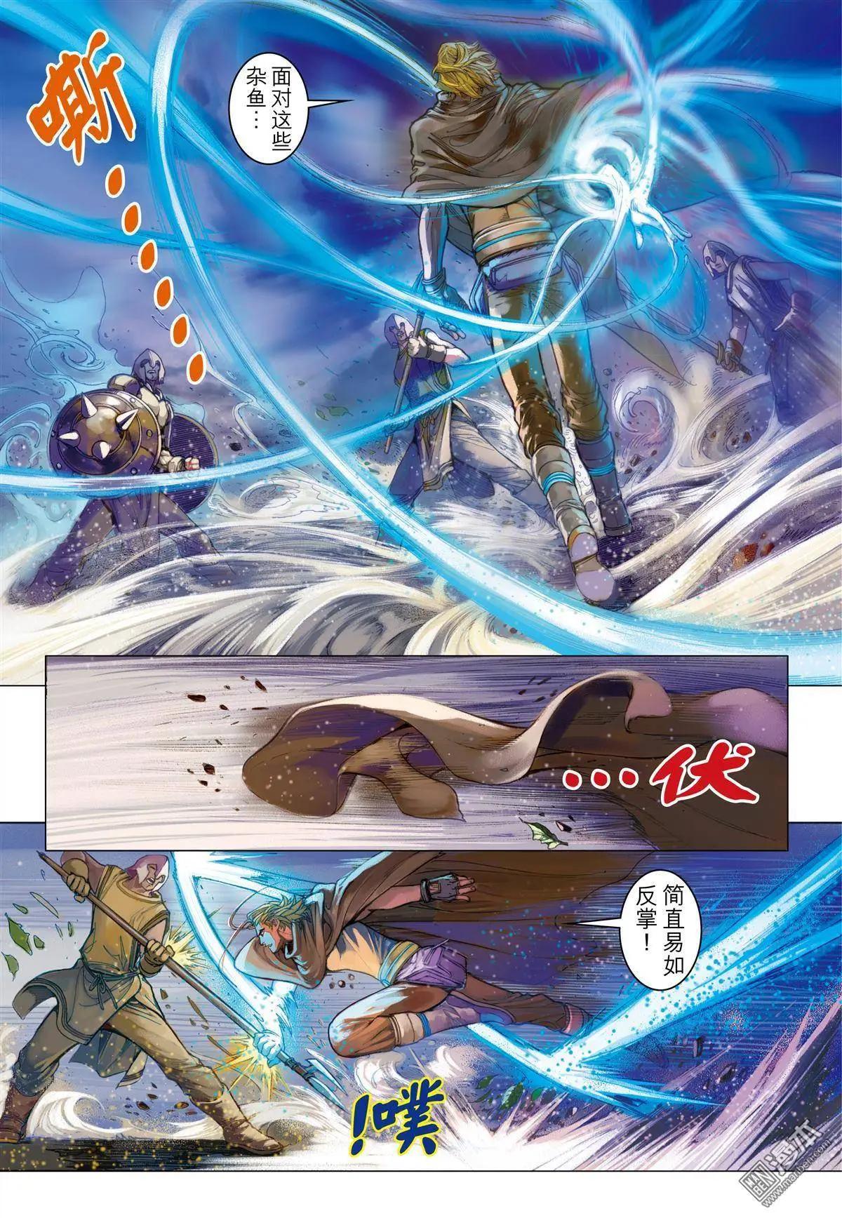 第33回 修行-第33话