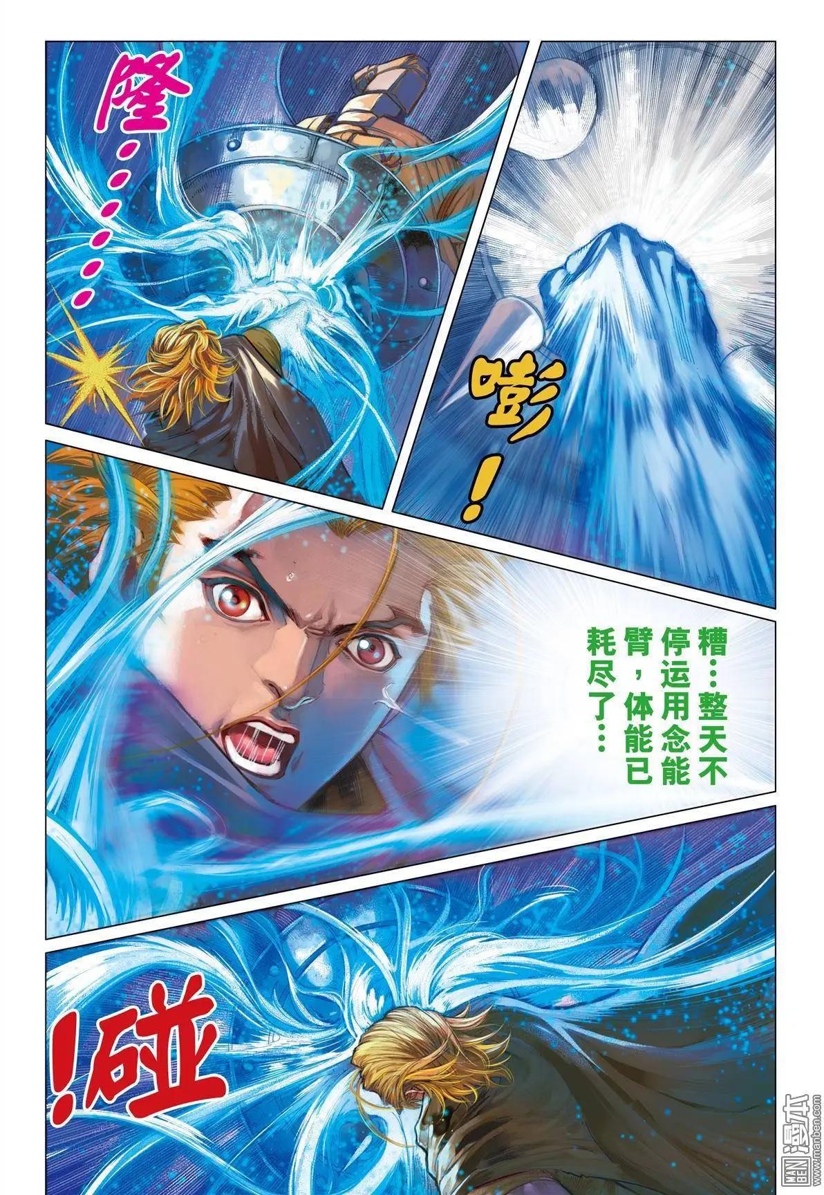 第33回 修行-第33话