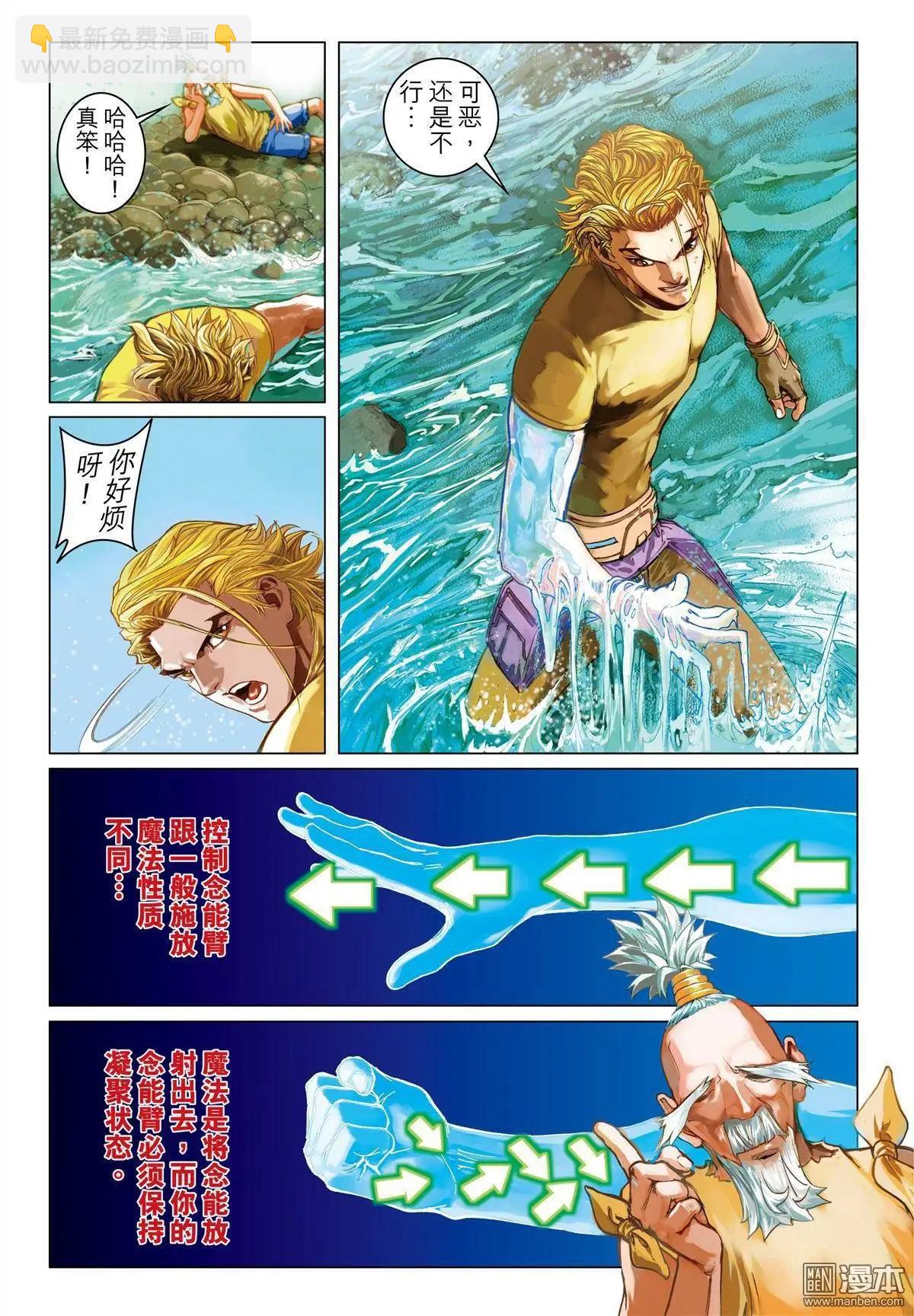 第33回 修行-第33话