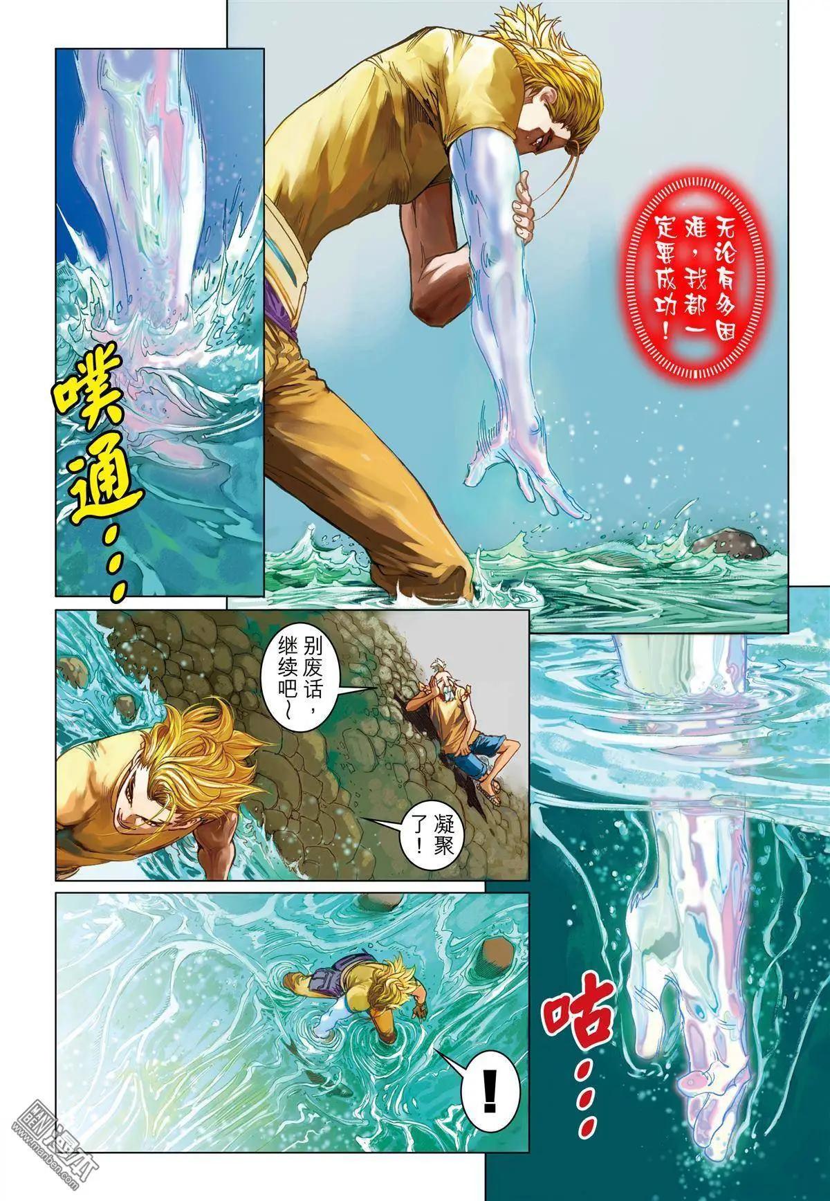 第33回 修行-第33话