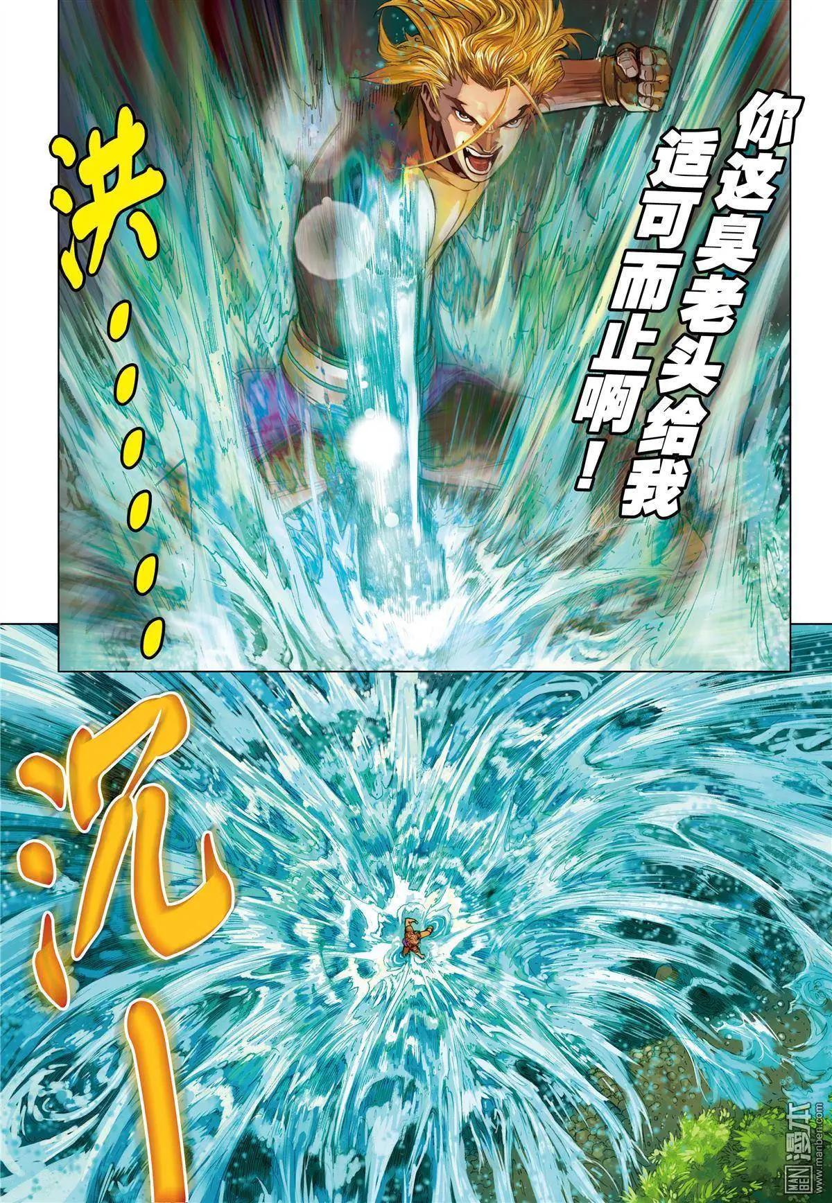 第33回 修行-第33话