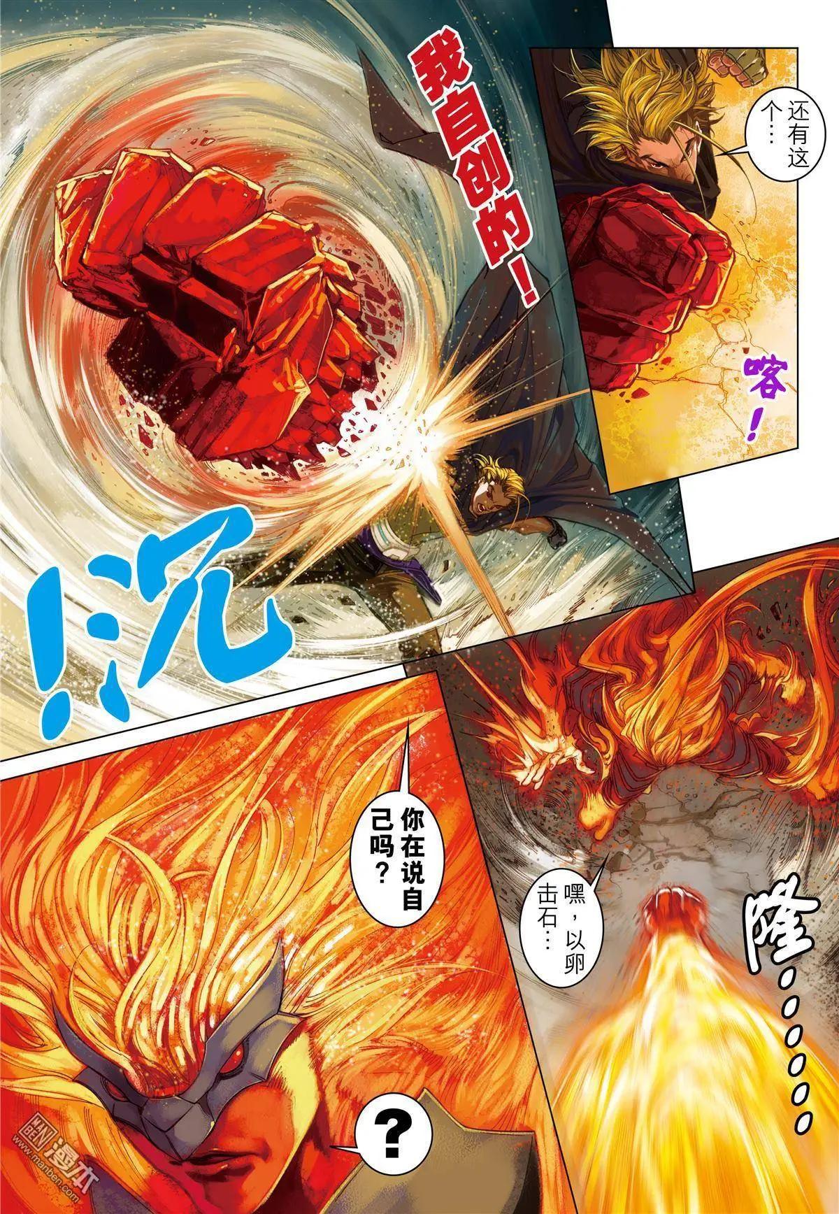 第35回 复仇-第35话