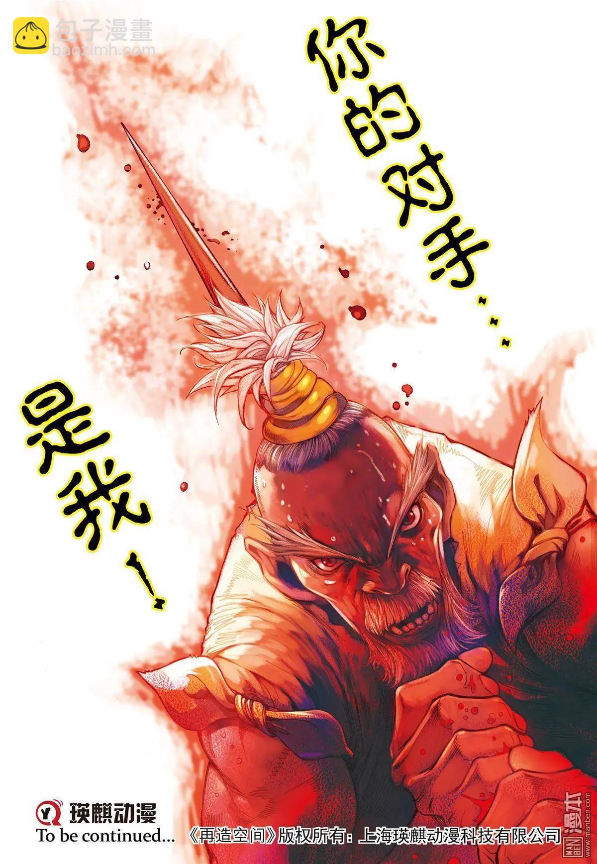 第35回 复仇-第35话