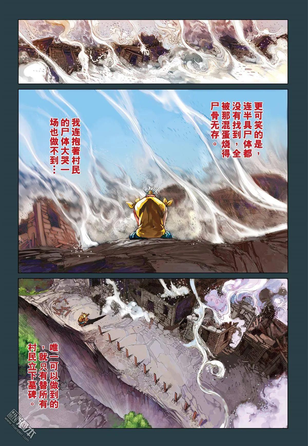第35回 复仇-第35话