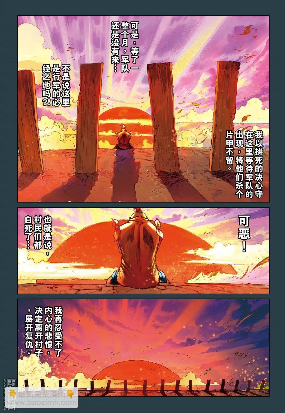 第35回 复仇-第35话