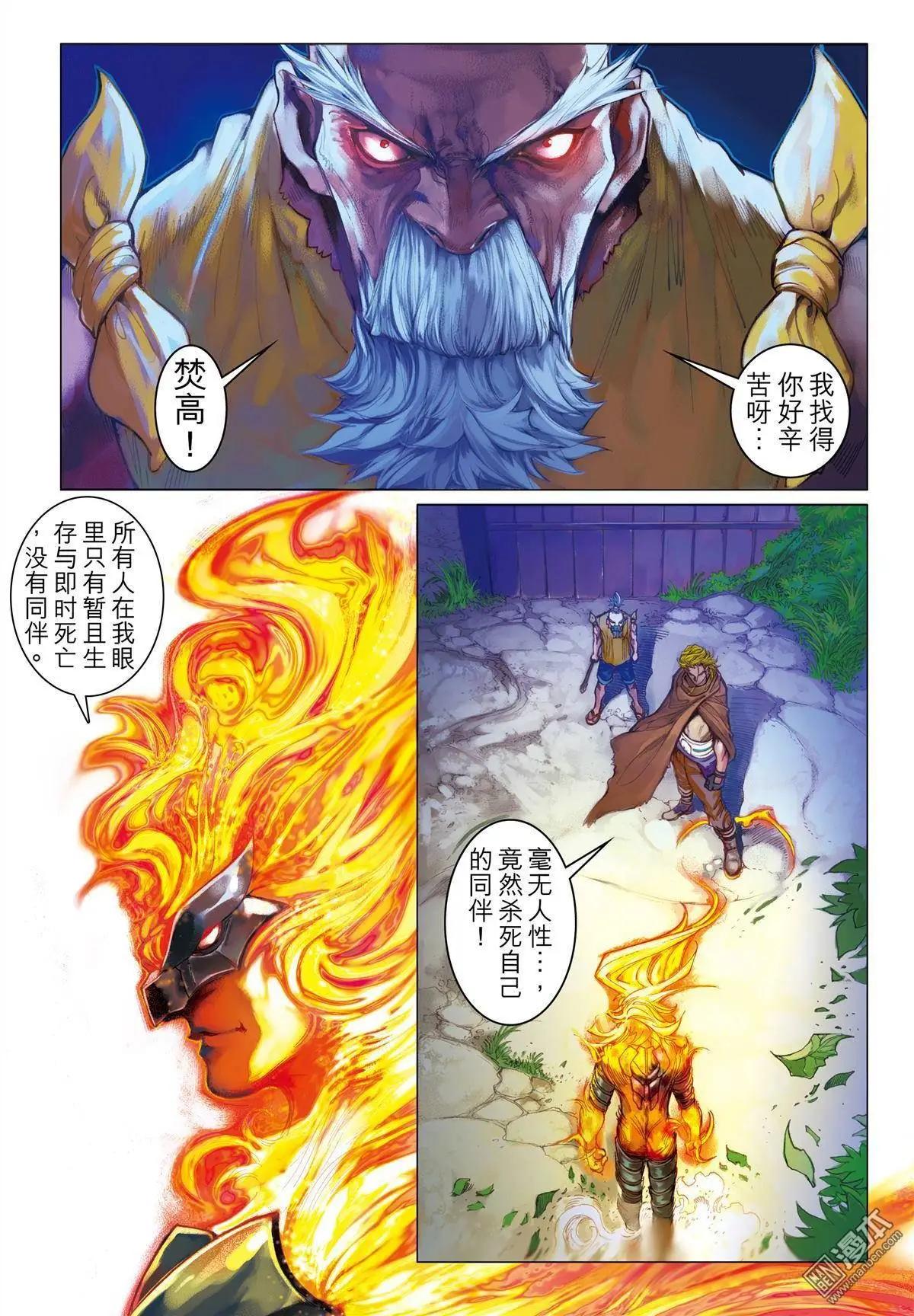 第35回 复仇-第35话