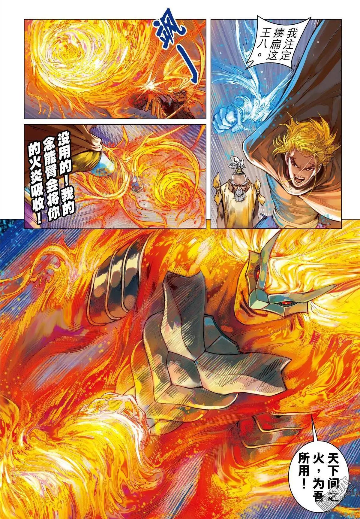 第35回 复仇-第35话