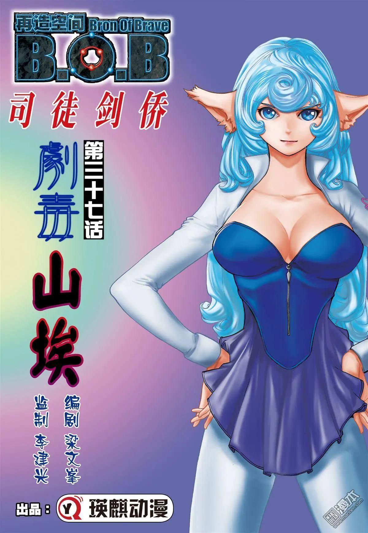 第37回 剧毒山埃-第37话