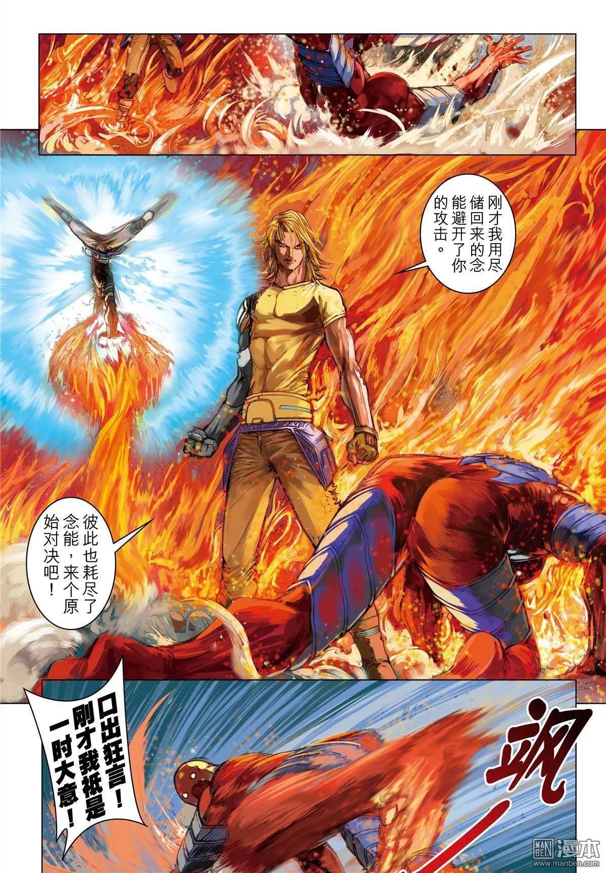 第37回 剧毒山埃-第37话