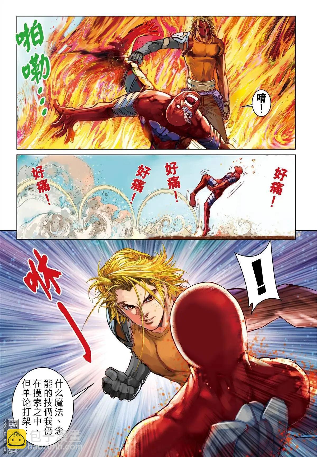 第37回 剧毒山埃-第37话