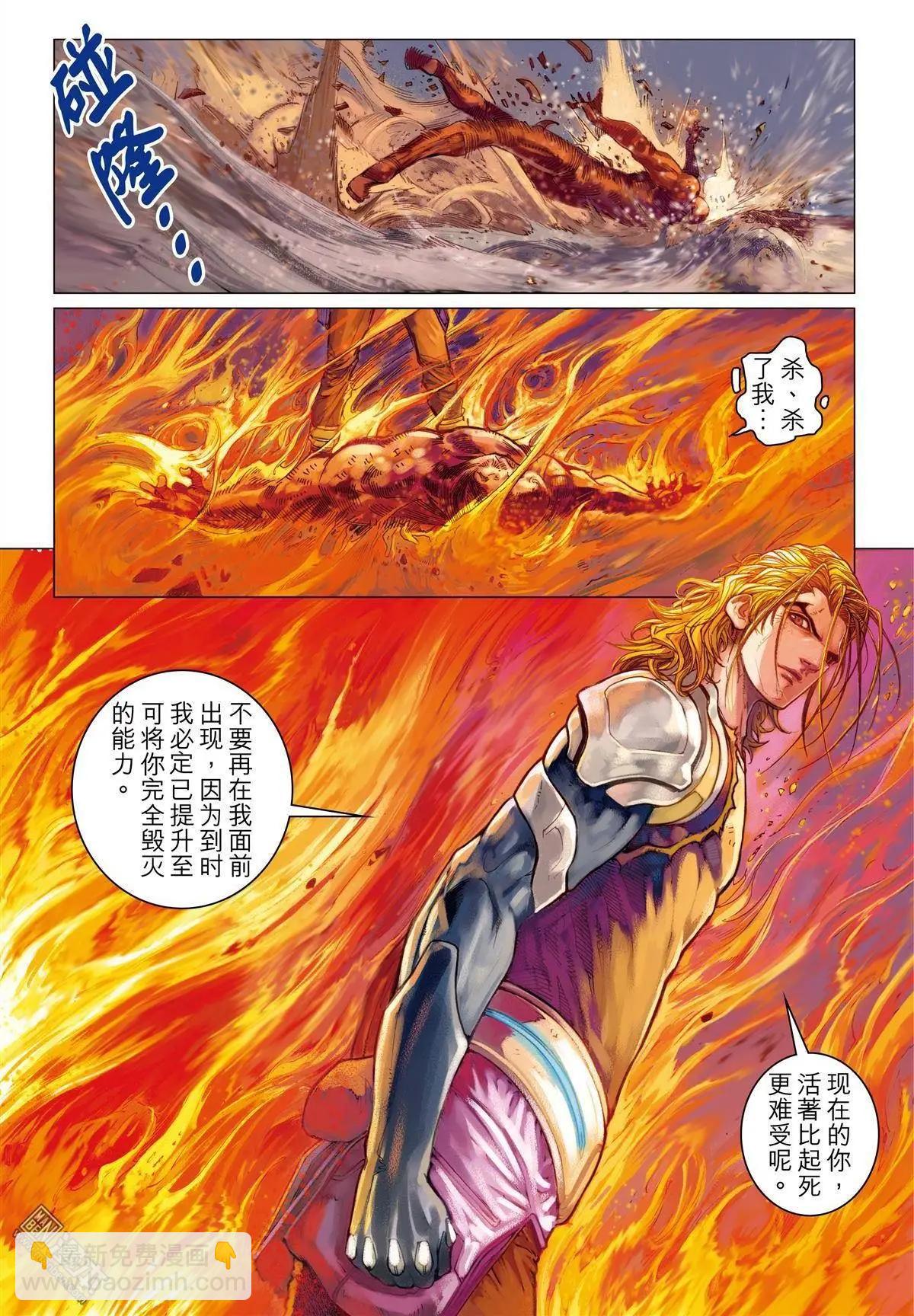 第37回 剧毒山埃-第37话