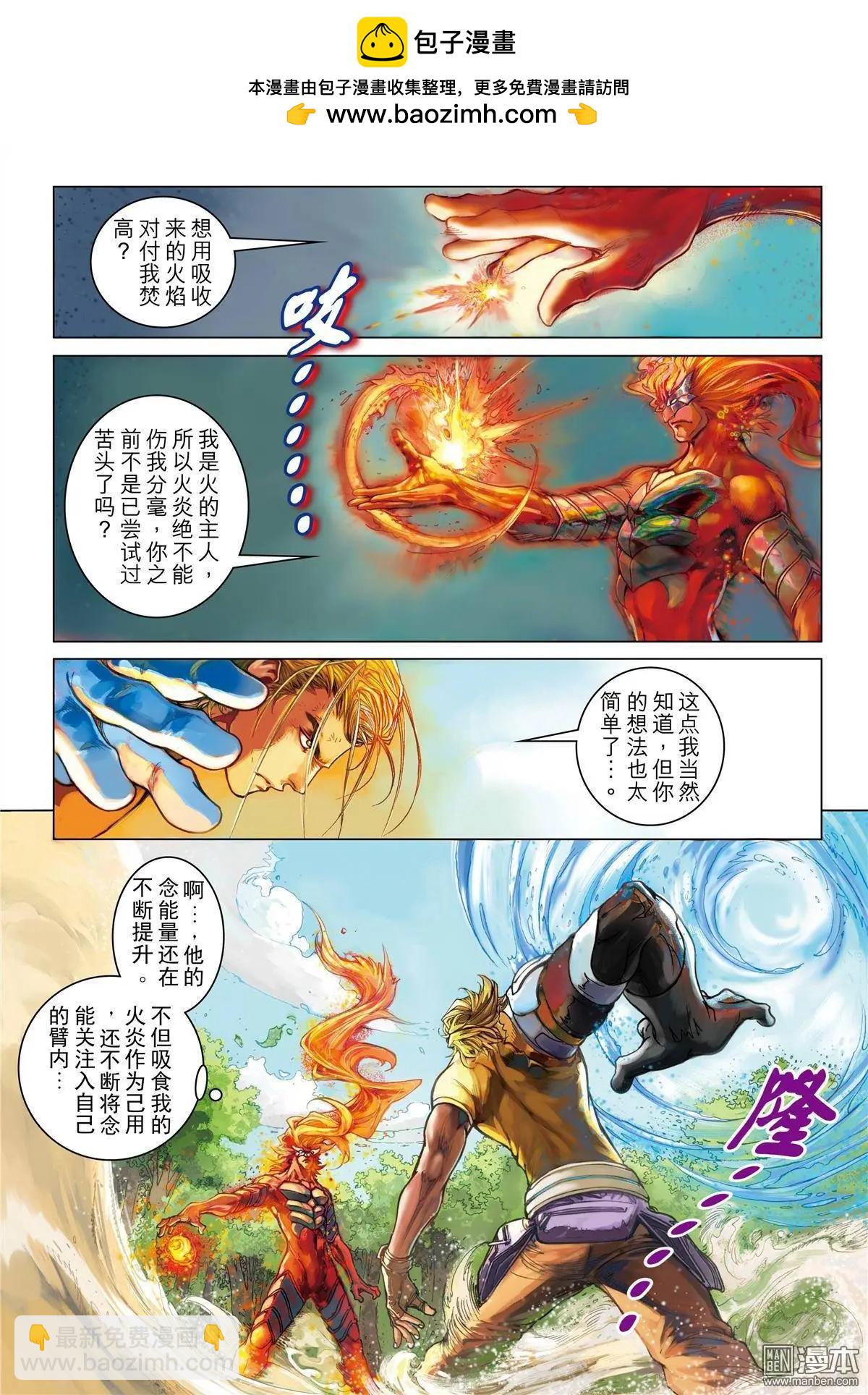 第37回 剧毒山埃-第37话