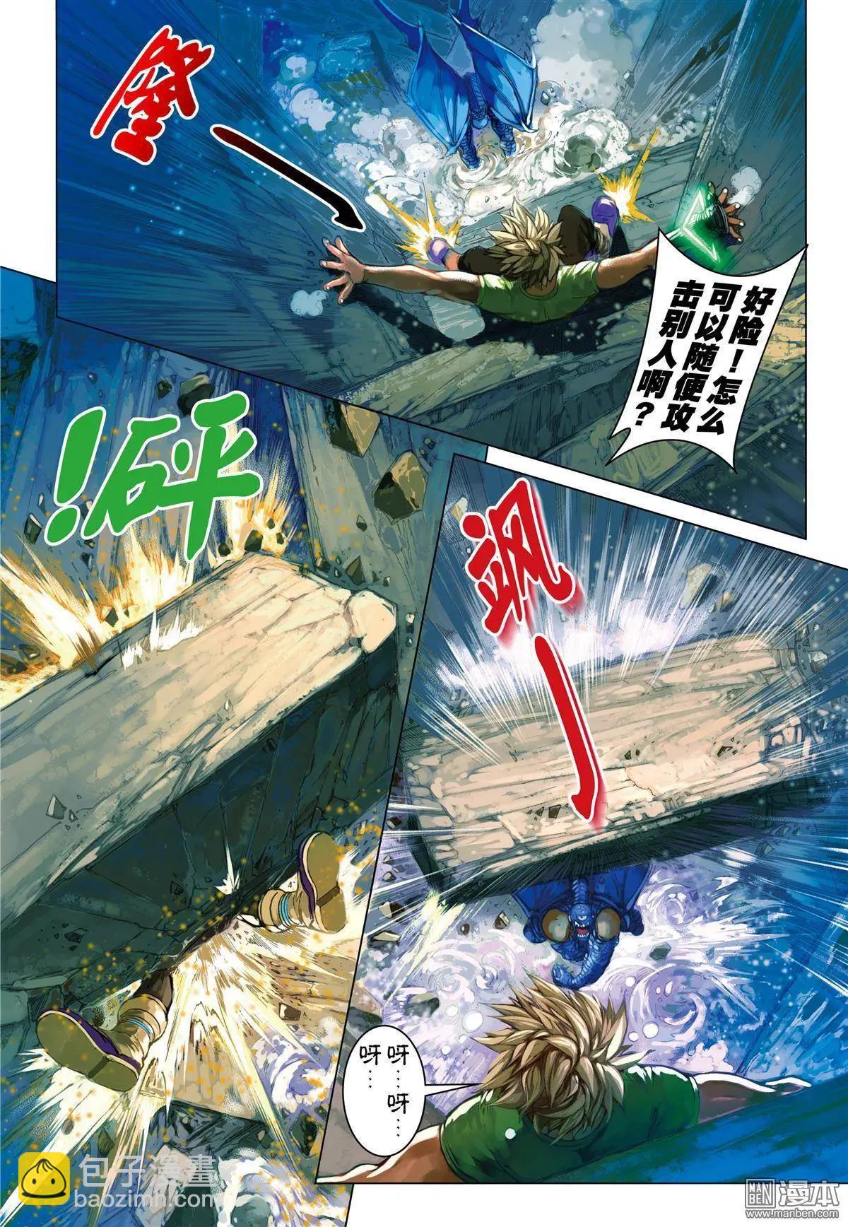 第39回 魔物之力-第39话
