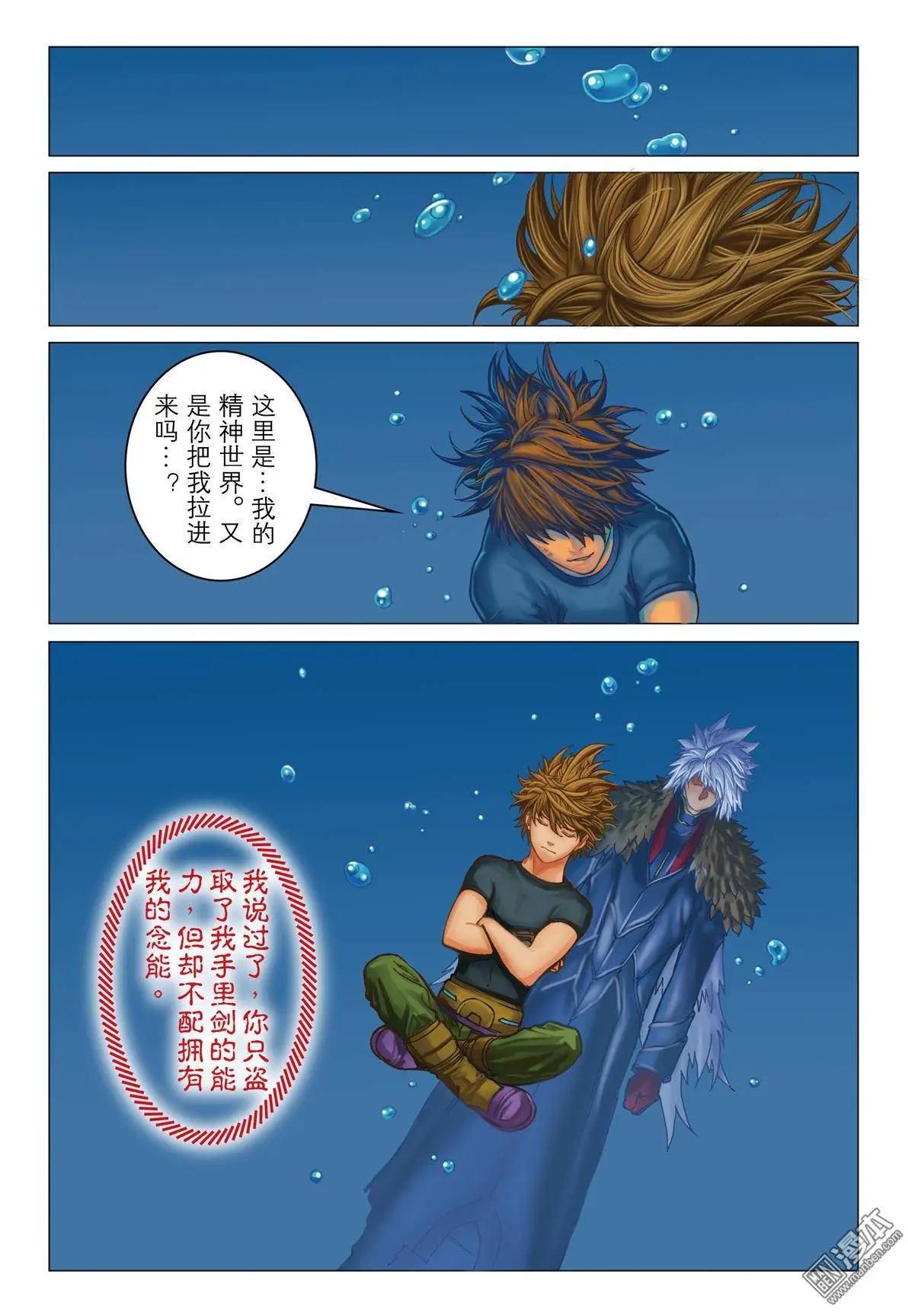 第39回 魔物之力-第39话