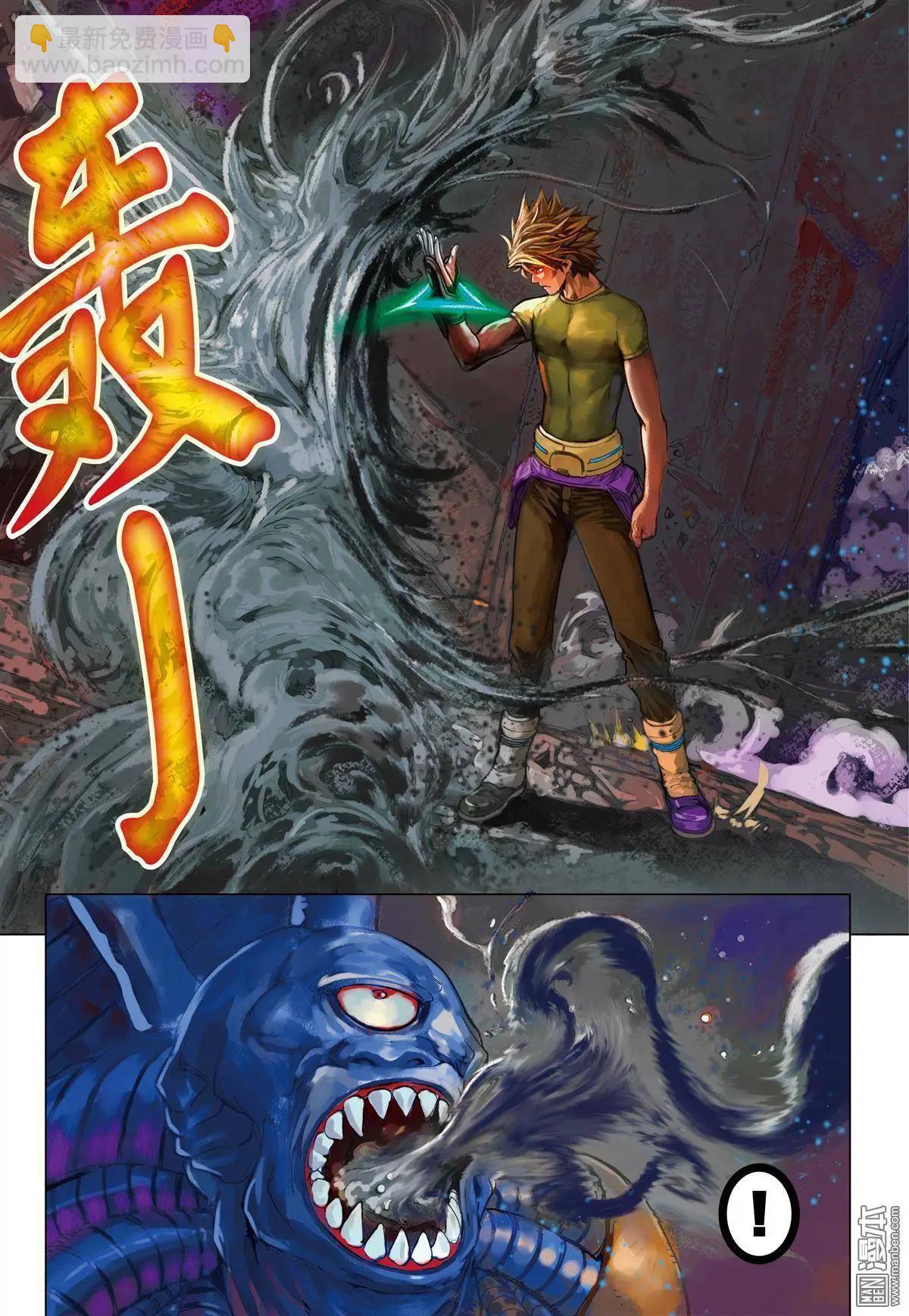 第39回 魔物之力-第39话