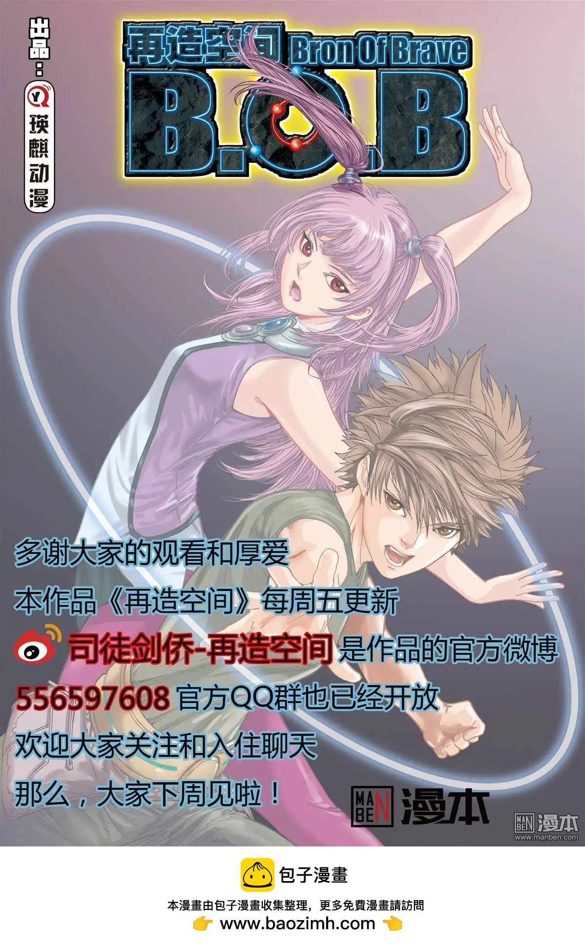 第39回 魔物之力-第39话