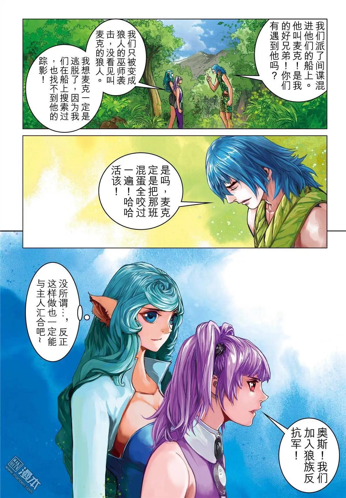 第39回 魔物之力-第39话