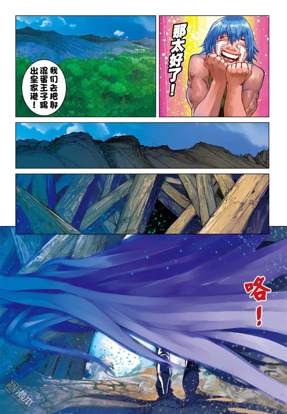 第39回 魔物之力-第39话