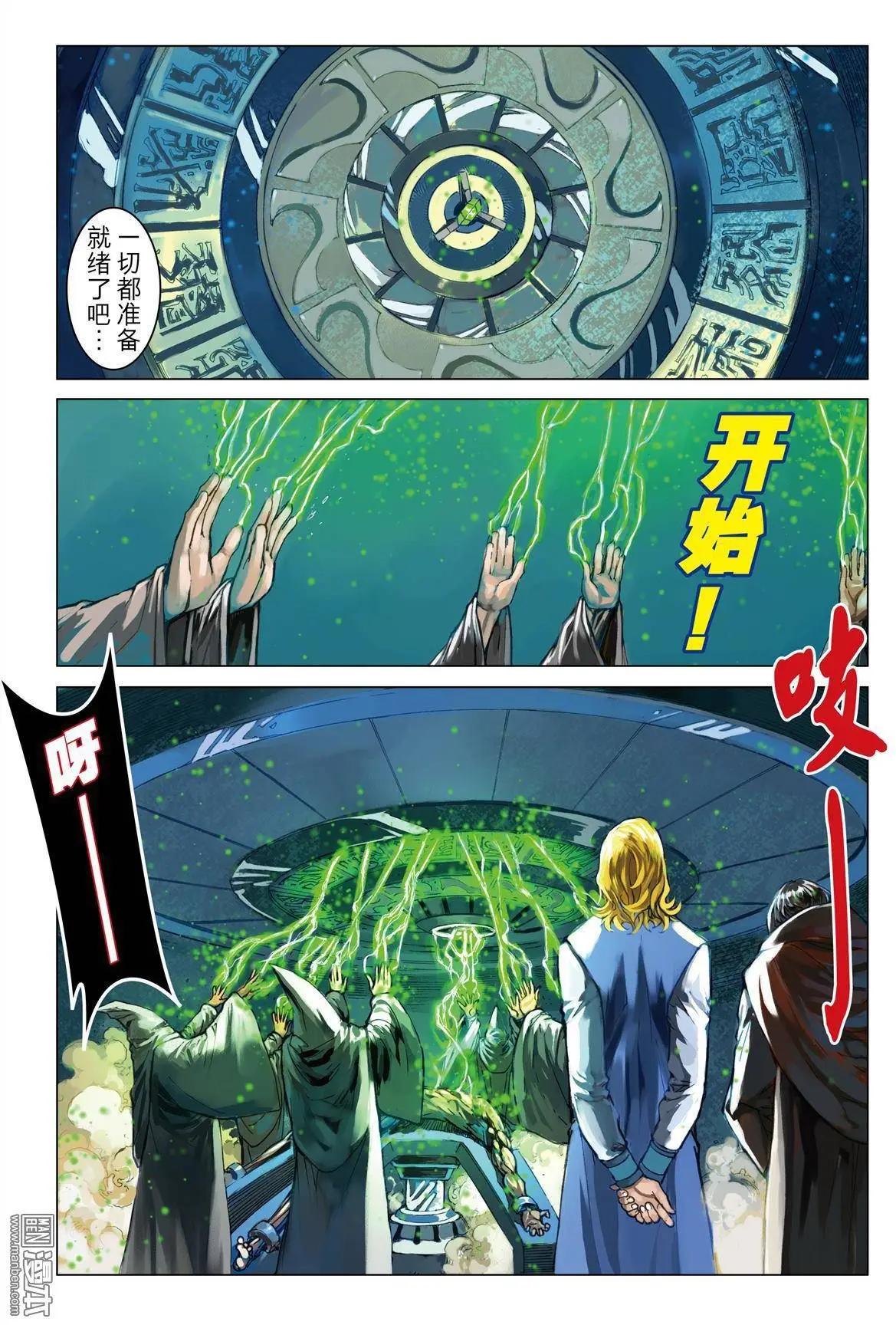 第41回 元祖之血-第41话