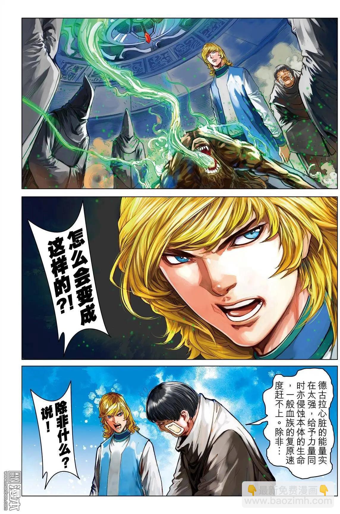 第41回 元祖之血-第41话