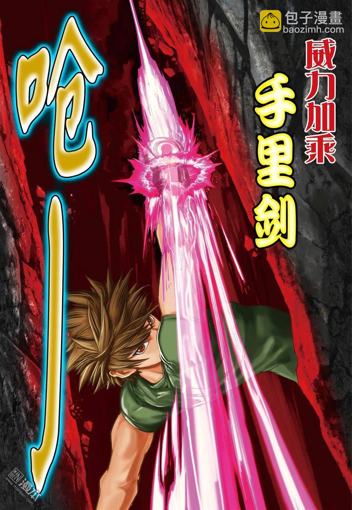 第43回 一击杀虫-第43话