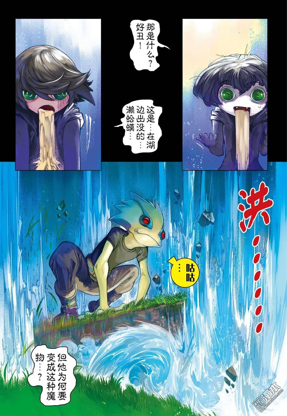 第43回 一击杀虫-第43话