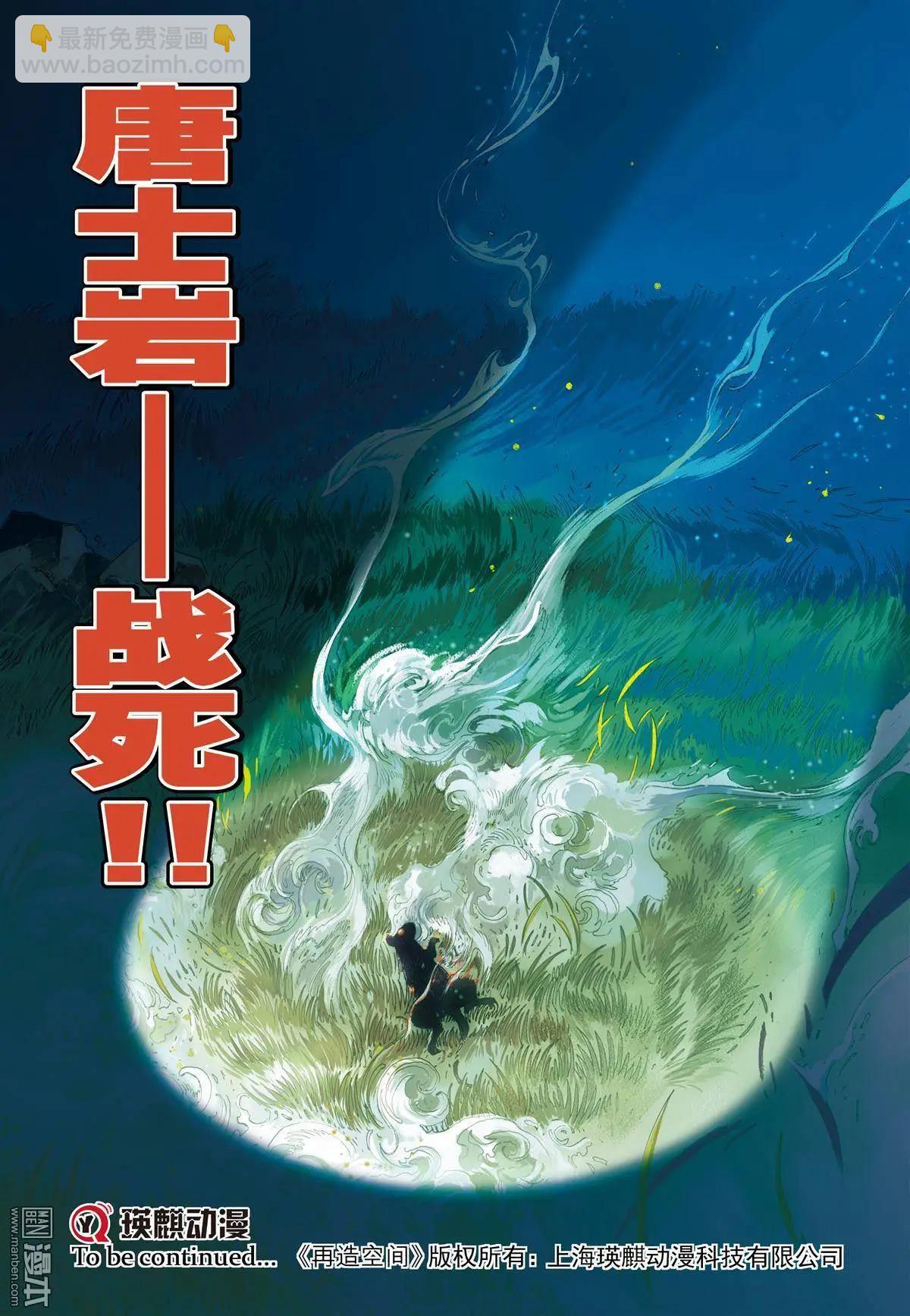 第43回 一击杀虫-第43话