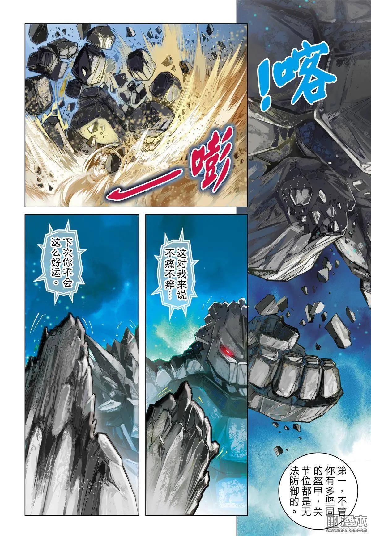 第43回 一击杀虫-第43话