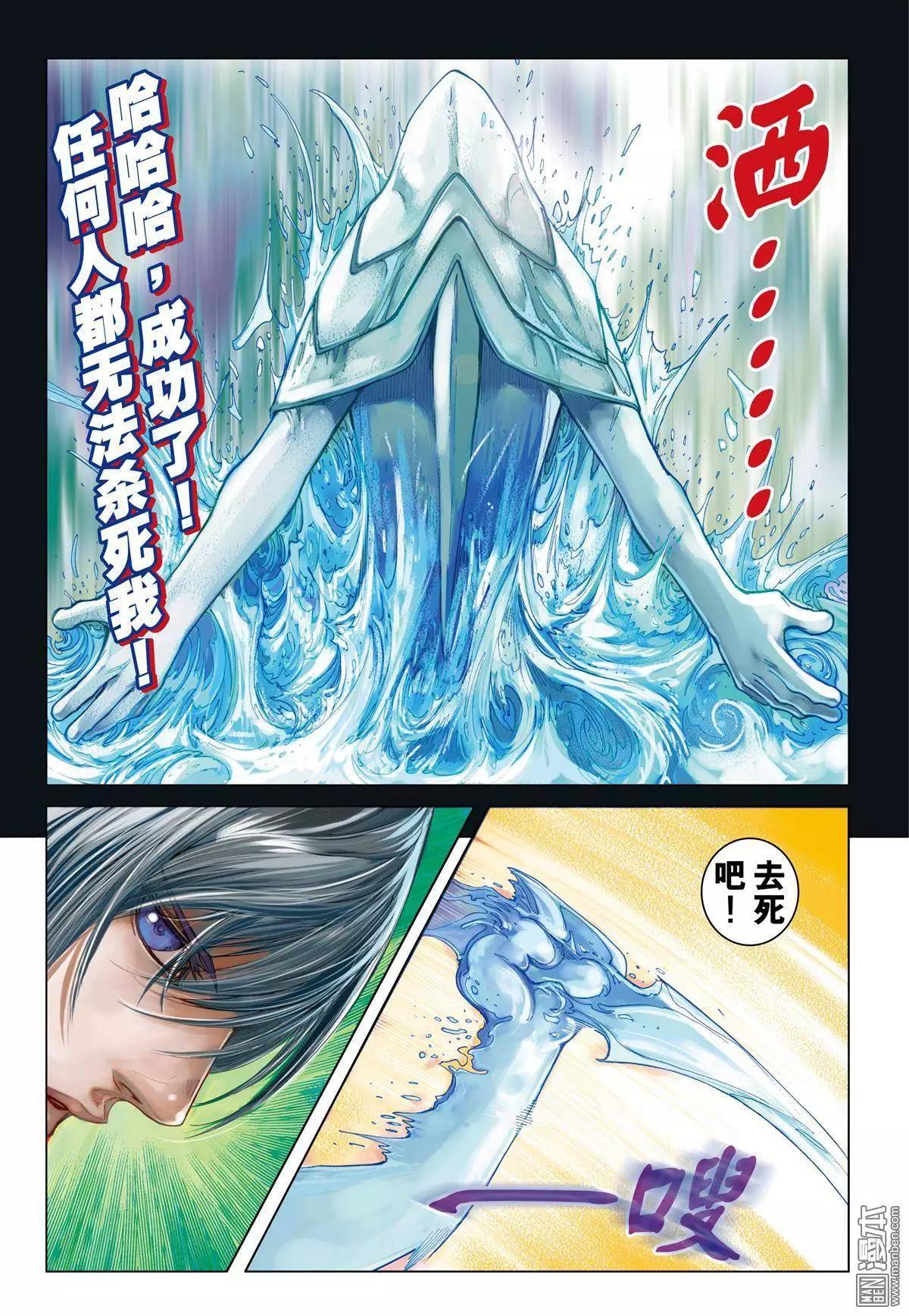 第45回 不死人福布斯-第45话