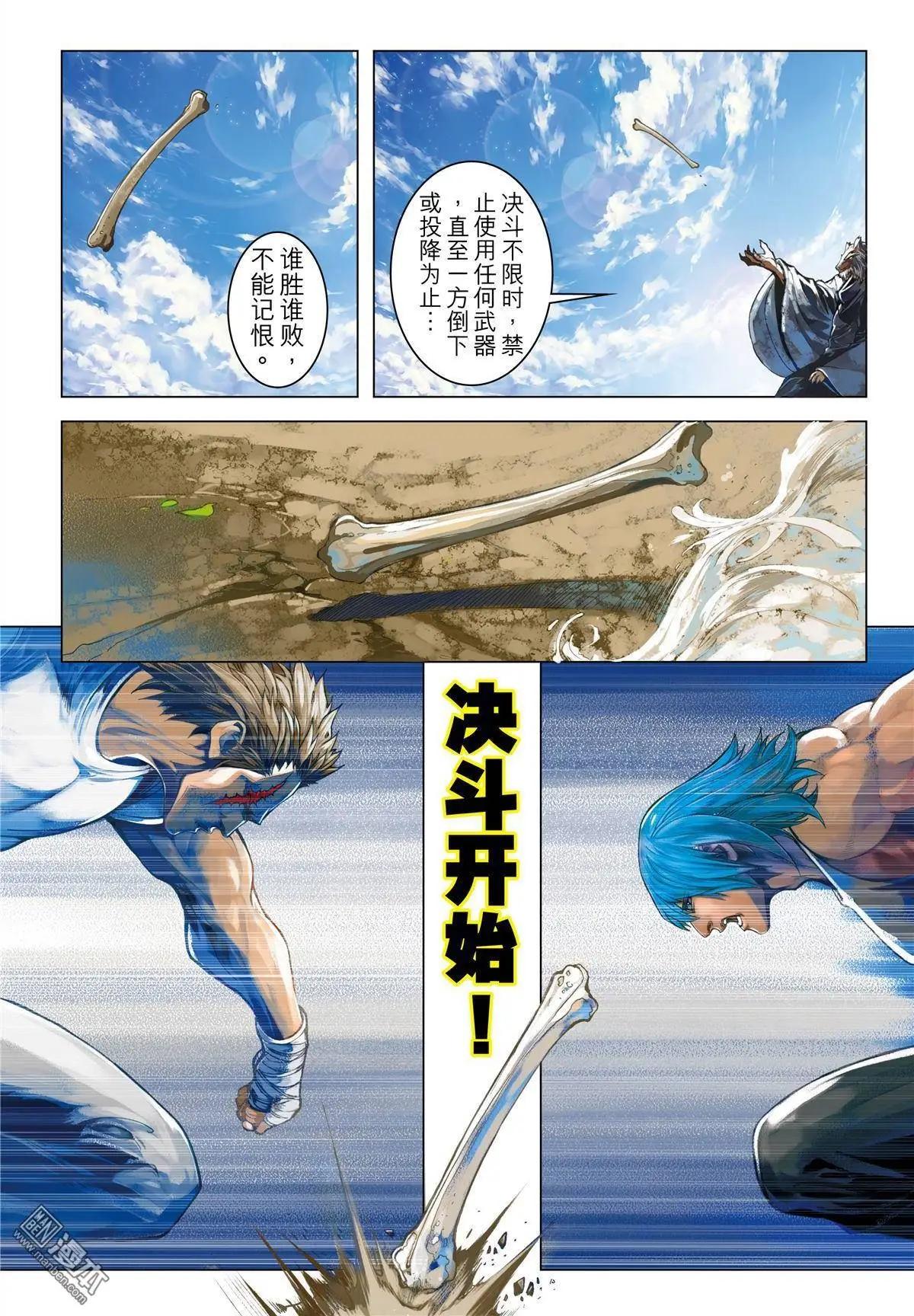 第47回 狼族革命-第47话