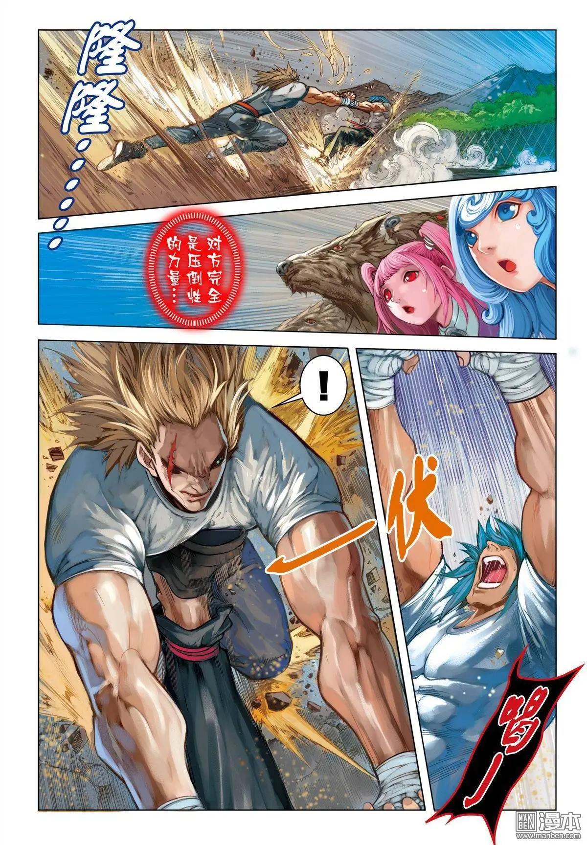 第47回 狼族革命-第47话