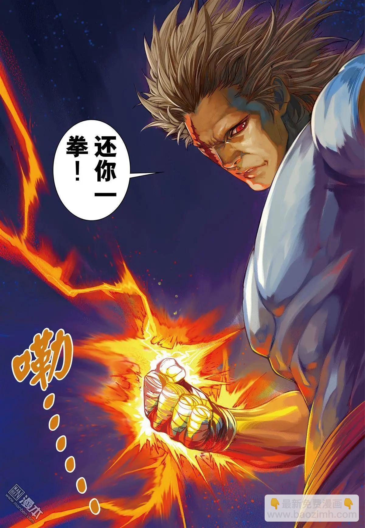 第47回 狼族革命-第47话