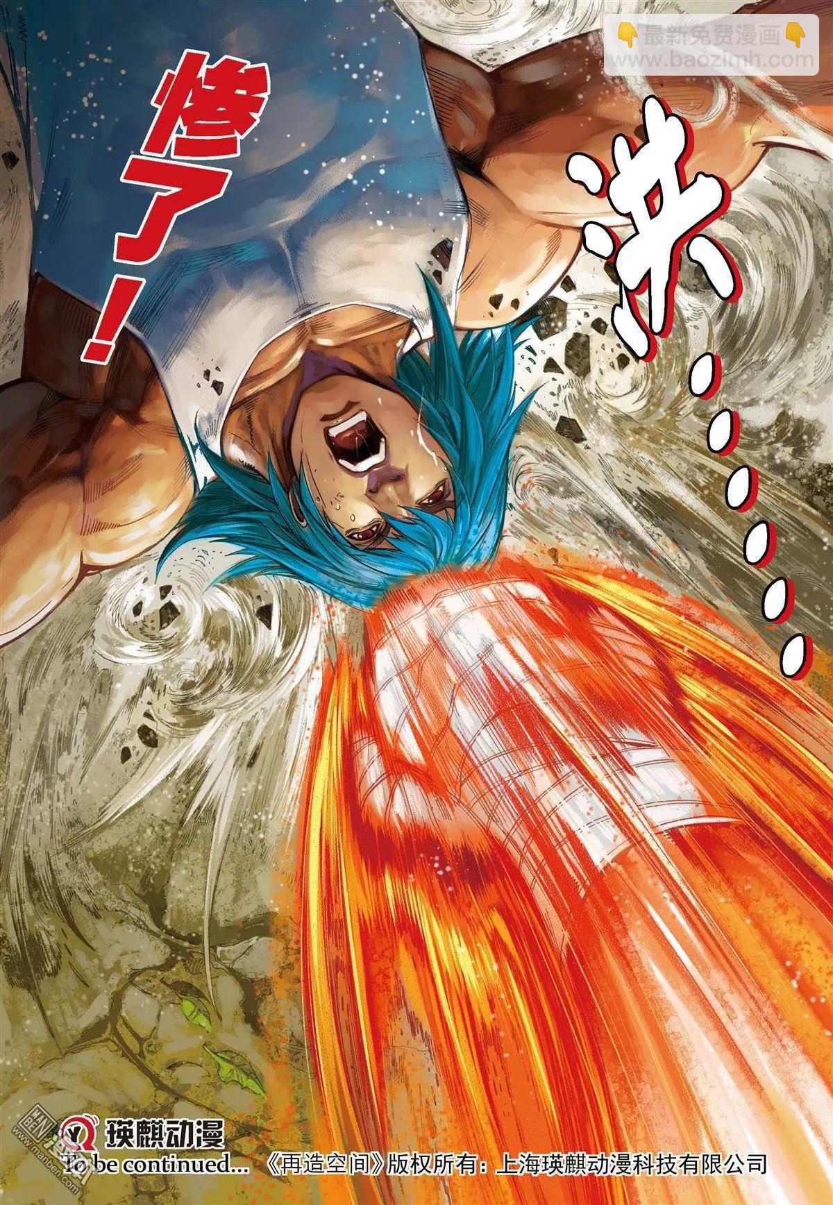 第47回 狼族革命-第47话
