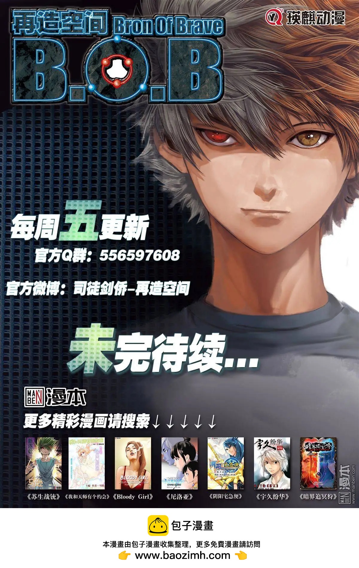 第47回 狼族革命-第47话