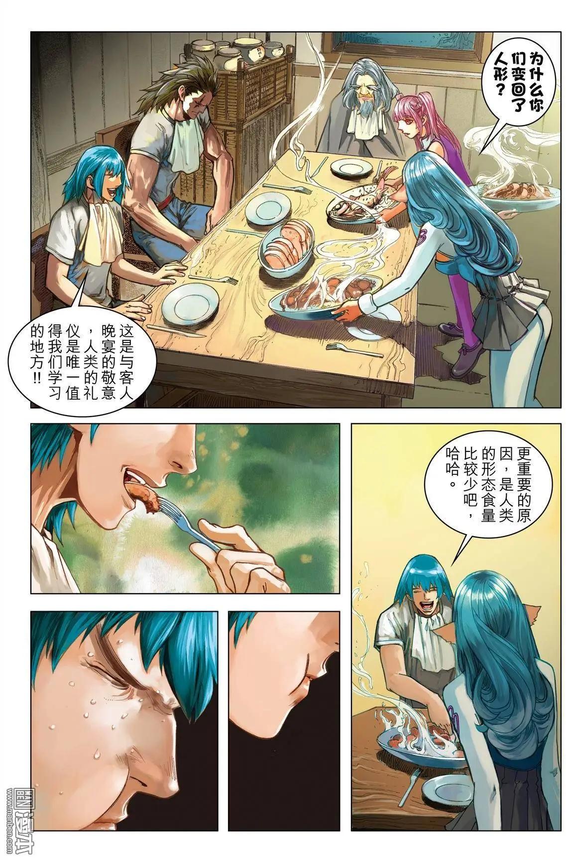第47回 狼族革命-第47话