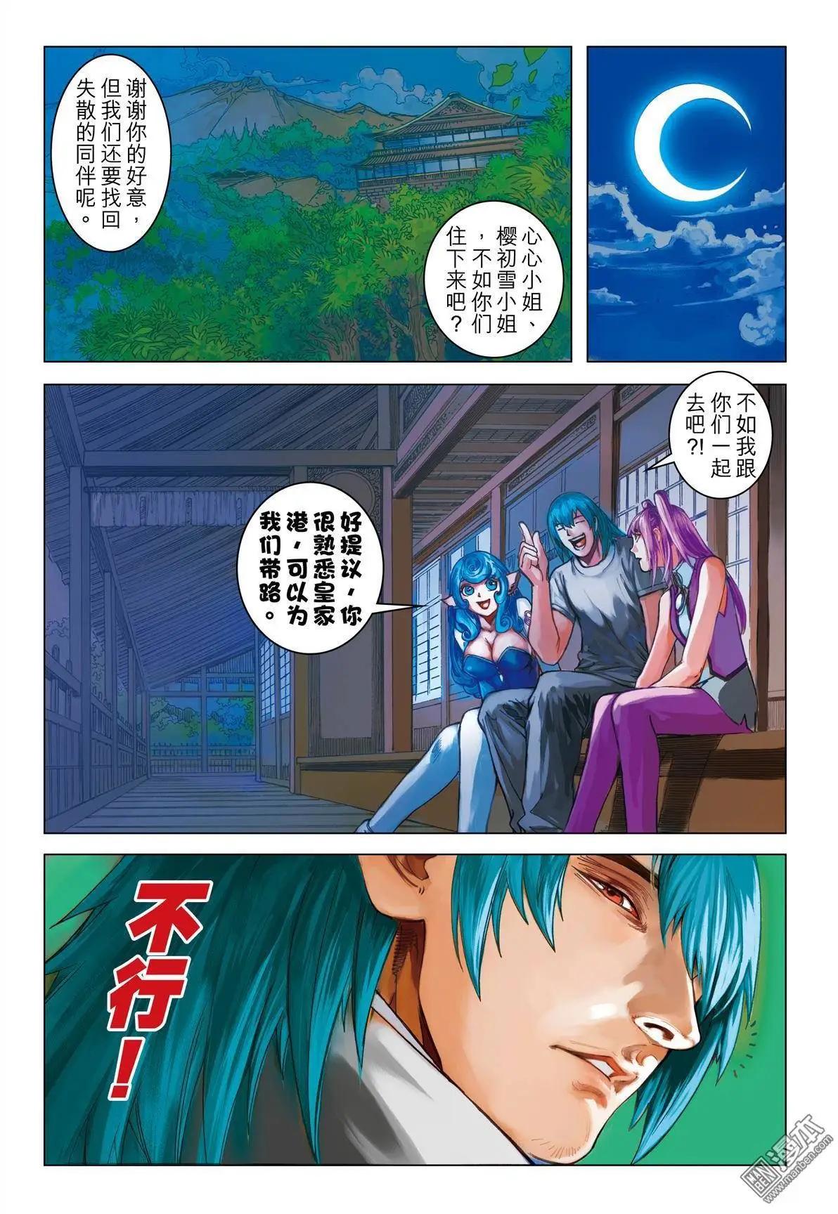 第47回 狼族革命-第47话