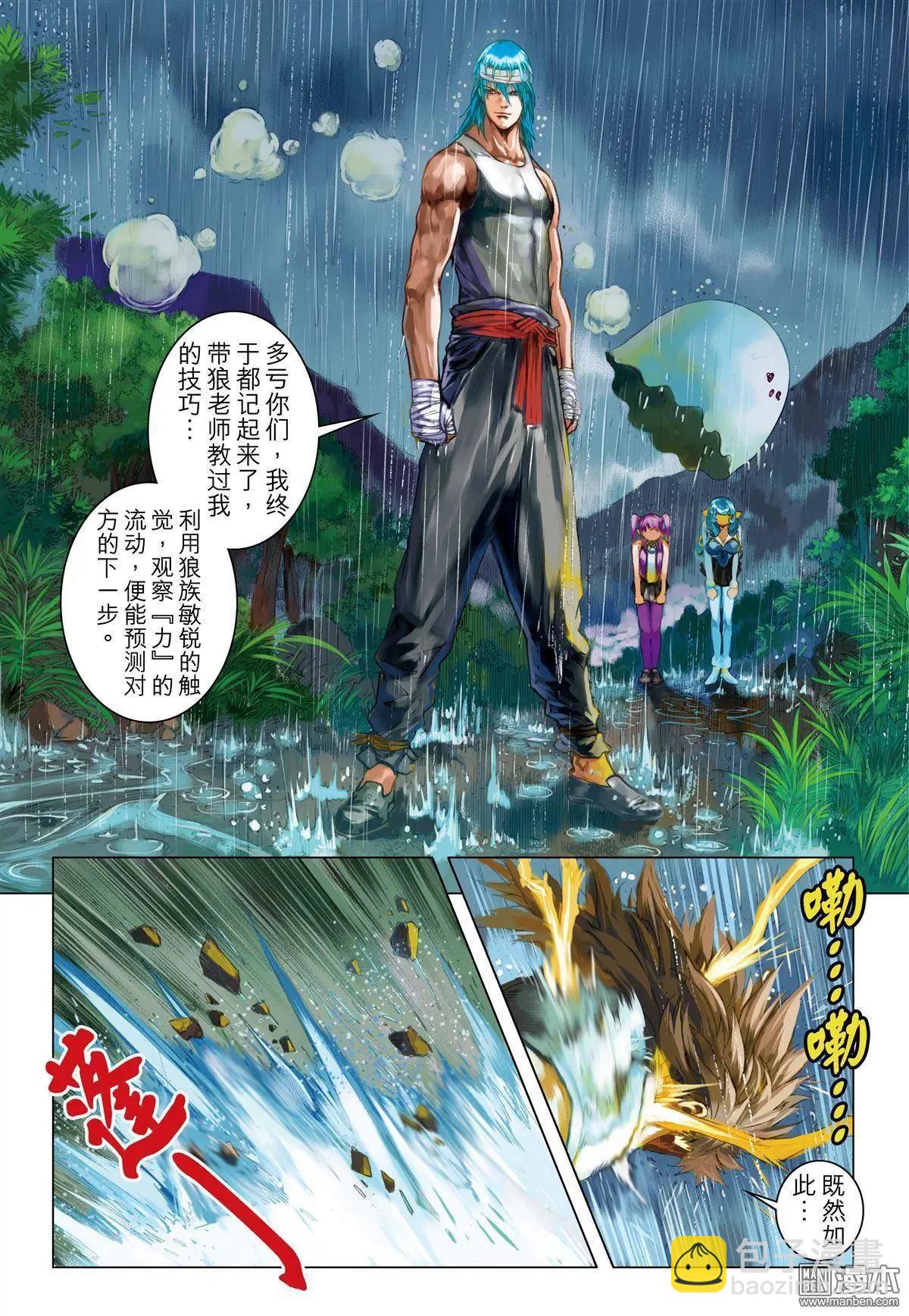 第49回 真.苍狼无双-第49话